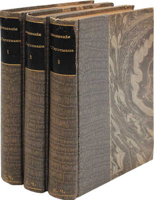 Гауптман Г. Полное собрание сочинений Гергарта Гауптмана. [В 3 т.]. Т. 1-3. СПб.: Издание Т-ва А.Ф. Маркс, 1908.